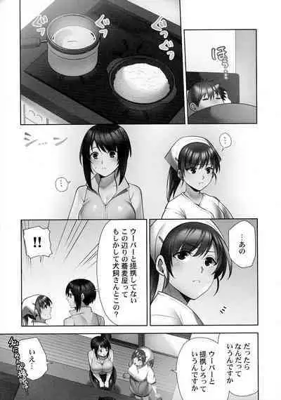 Otodoke Girl Eats