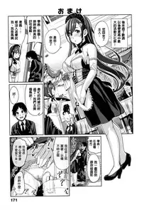 [santa] Kimi to Naka Yoshi | 要和你相親相愛 [Chinese] [風+Y⑨+未闻番名]