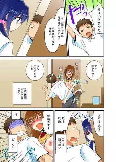 ヤレちゃうミラクルボールでこんな俺でも余裕でエッチしてみた。