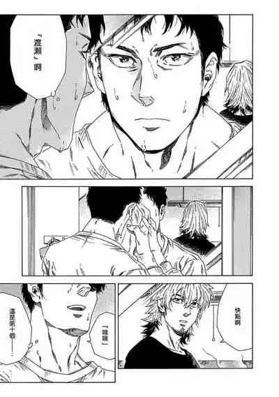 [Yanagisawa Yukio] Boku ga Kimi o Korosu made | 直到将你杀死 Ch. 1-3 [Chinese] [冒险者公会] [Digital]