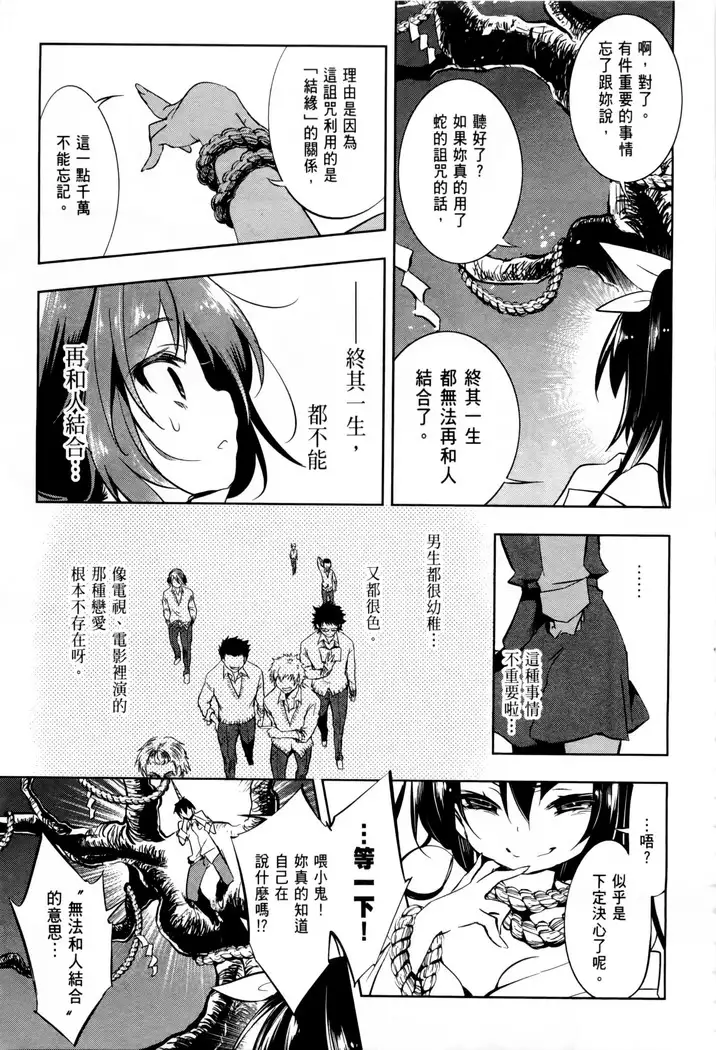 Kamisama no urami bi 1