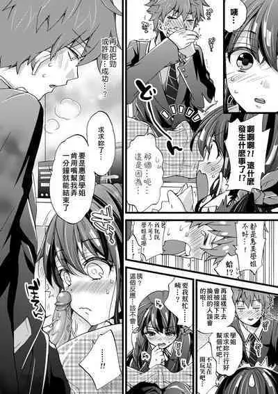 Oneshota Dish | 御姐正太豪華拼盤♡