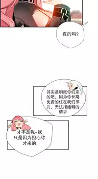 [Juder] Lilith`s Cord | 莉莉丝的脐带 Ch.1-37 [Chinese]