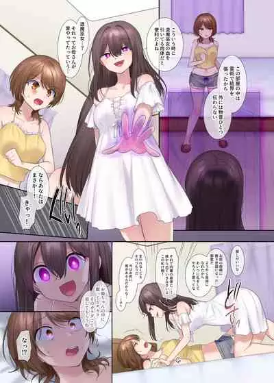 封魂の退魔巫女～母娘が悪霊に染まり乗っ取られるまで～