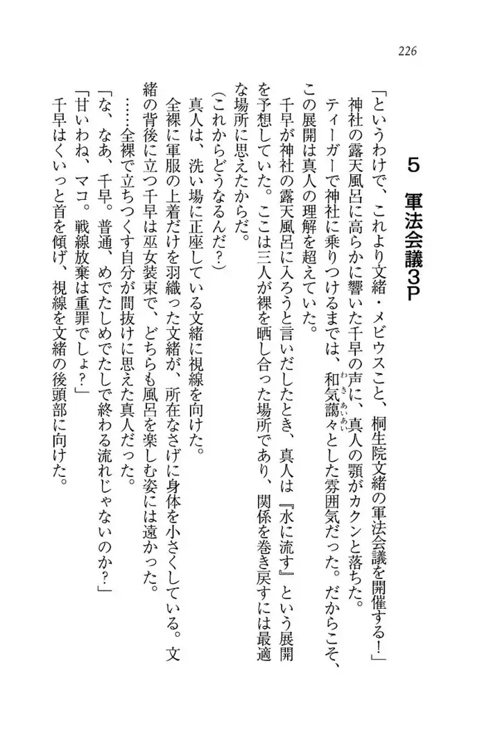 お嬢さま×戦車