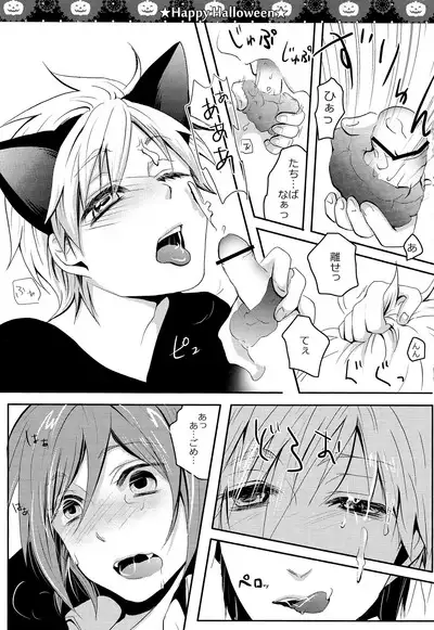 Halloween wa Futari de Asobo!