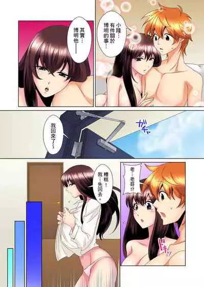 [Mima] Kon Nani Bikubiku Shiteru no ni… Shi nai no? - Ofuro de! Heya de! Living demo!? Aniki no Yome ni Iji rarete…- | 明明你的弟弟挺成這樣….還不上嗎？～在浴室！在房間！在客廳也是!?被老哥的妻子不斷地玩弄… Ch.1-14 [Chinese]