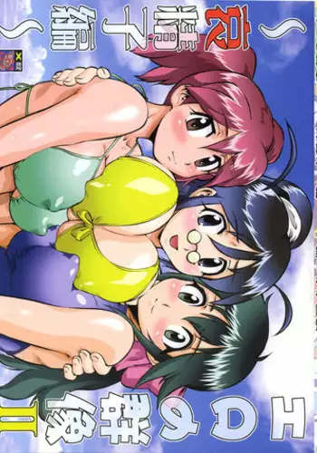 (C68) [Tsurikichi-Doumei (Umedama Nabu)] Ero no Gunzou 2 (Keroro Gunsou)