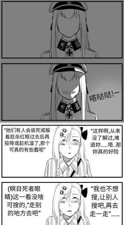 Negev x Kar98k（中国语）