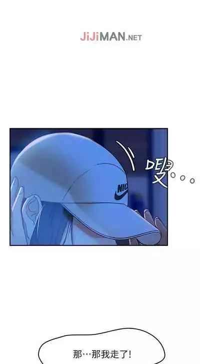 【周六连载】不良女房客（作者：Overlab studio） 第1~38话