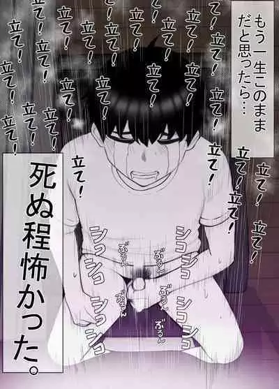 Seiso Kanojo, Kimo Buta Oyaji ni Netoraseru. Kishimoto Mika no Netorare Houkoku