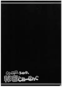 (COMIC1☆10) [Hasemi box (Hasemi Ryo)] Netoge no Yome to Shota no Himitsu Training (Netoge no Yome wa Onnanoko ja Nai to Omotta?) [English] [Tigoris Translates]