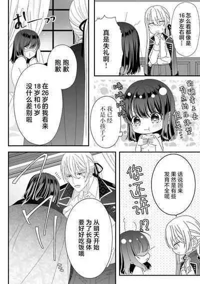 [Utage / Senzaki Hitomi] i sekai de zetsurin mado-shi ni kawa retara mechakucha dekiai sa rete imasu. | 在异世界被非凡的魔导师买下的话会被异常宠爱。 1-13 end [Chinese] [莉赛特汉化组]