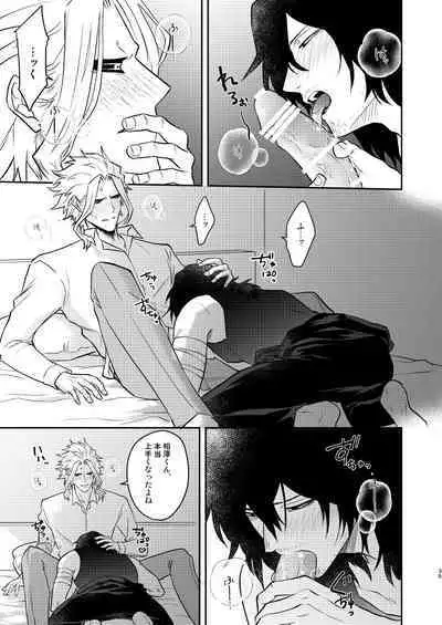 年下の恋人が狙われやすく