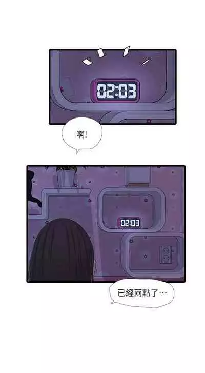 【周四连载】亲家四姐妹（作者：愛摸） 第1~61话