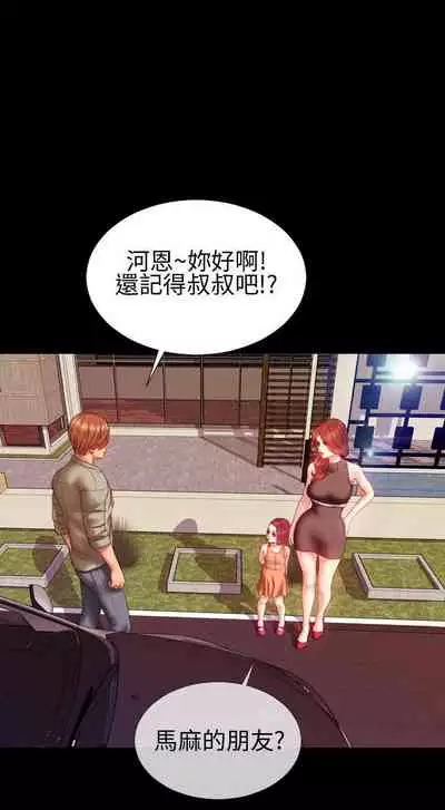 淫蕩的妻子們 1-44