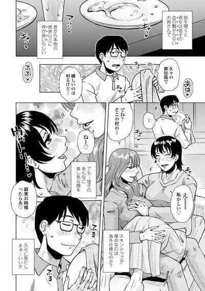 Mekaketsuma wa Haramu tame ni Okasareru - Concubine Wives are raped in order to be impregnated