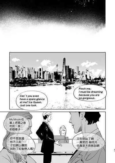 [Shin-yu…! (Shin-yu)] Hebi to Kumo [Chinese] [空気系☆漢化] [Digital]