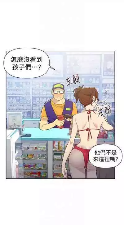 [週六] [美娜讚 & 鋼鐵王] 秘密教學 1-69 官方中文（連載中）