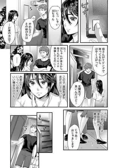 「先生、もっと喘がせてやるよ?」校内で生徒に脅され強制ナマSEX【R-18合本版】