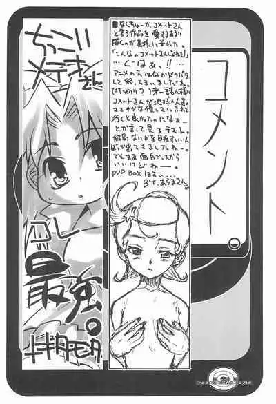 Comet-san Comical Comics