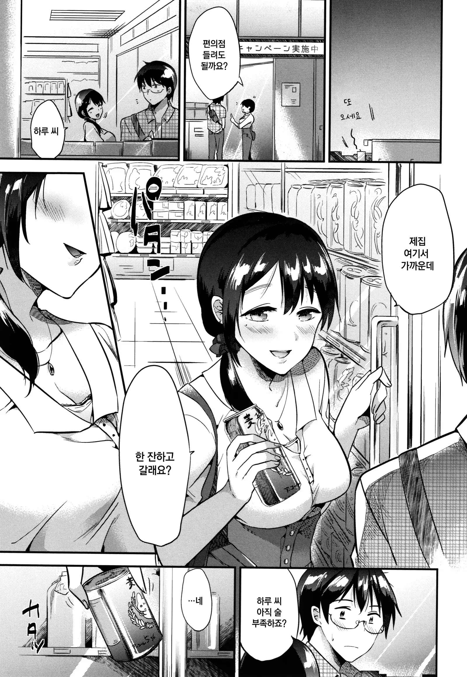 Rabbit Paradise | 래빗 파라다이스