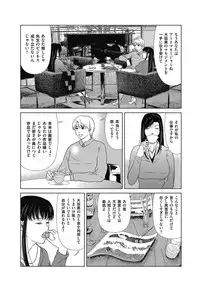 [Yokoyama Michiru] Ano Hi no Sensei ch 16-21 pluse extra chapter