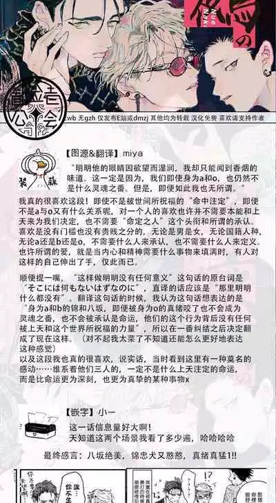 Nue no Naku Yoru ni | 于鵺啼之夜 Ch. 1-6 + 番外