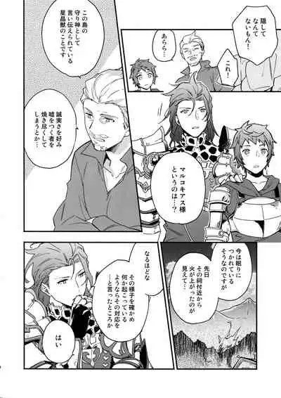 Sono-te ga Tsukamu Mono