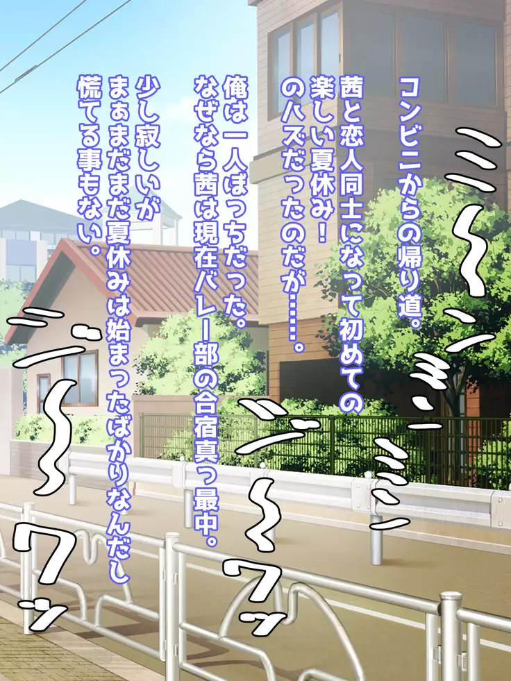 Hatsuiku no yoi osananajimi ga netora reru no wa sukidesu ka?