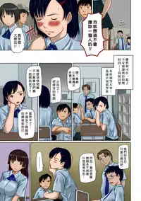 [Kisaragi Gunma] Giri Giri Sisters Ch. 1-4, 10 [Chinese] [姬萌九課] [Colorized] [Decensored]