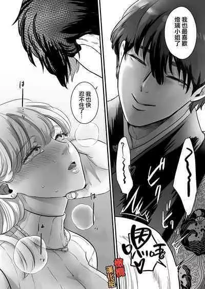 [Kagami i] supadari jūshoku no yashima-san wa, shitto ni kurutte jirashi-zeme o suru doesuna kemonodeshita｜屋岛先生是完美伴侣也是住持、却因嫉妒而发狂变成了抖S野兽焦躁地向我扑来[中文] [橄榄汉化组]