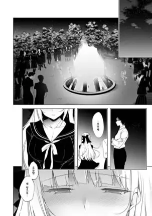 Shoujo Kaishun 4 | 소녀회춘4 임해학교편