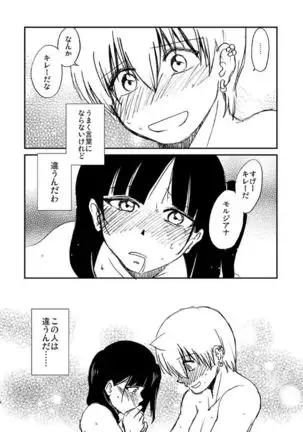 Because，You’re The Only One