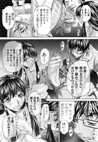 [NABURU] Kanbatsu Chitai