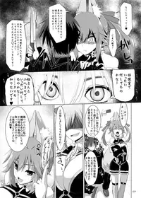 (C88) [TOYBOX, Kujira Logic (Kurikara, Kujiran)] Goshujin-sama Oppai desu yo!! 4 (Fate/EXTRA) [Sample]