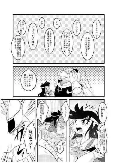 変化の杖で女になってしまった大魔道士に迫られるワニのおっさんの本