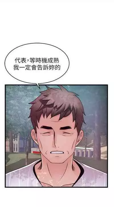 [週日] [Gyou & husky team] 弱點 1-107 官方中文（連載中）