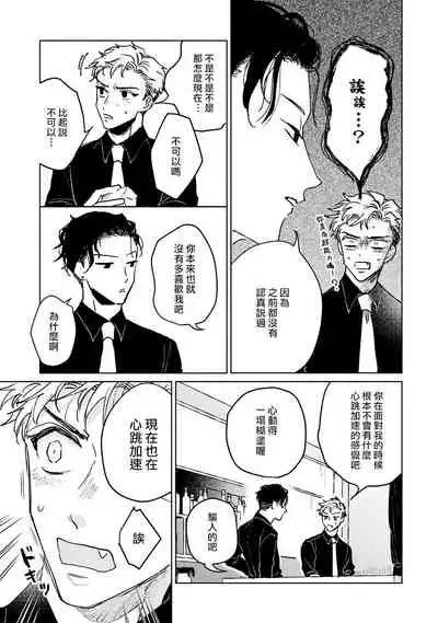 [Uri] Kobayashi Senpai wa Onnanoko de Shitai | 小林前辈想作为女生被上 1-3 [Chinese] [拾荒者汉化组] [Digital]