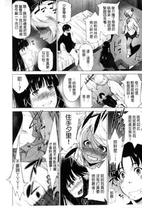 [Touma Itsuki] Junai Shower | 潤愛汁液淋浴 [Chinese]