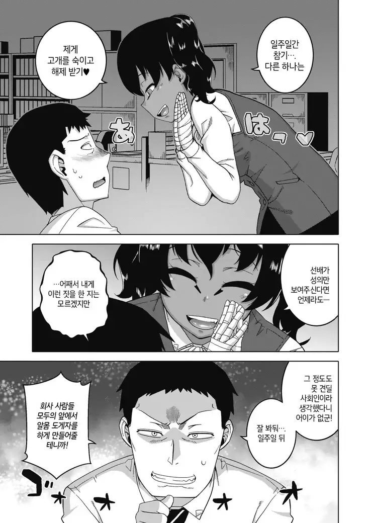 Ore no Pharaoh! | 나의 파라오!