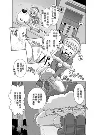 [Sora no Shiun] Santa-chan wa Taihen deshita 1-4 [Chinese] [檸檬茶漢化組]