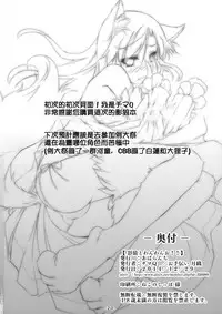(C87) [Avalanche (ChimaQ)] Kagerou to Wan Wan O!! (Touhou Project) [Chinese] [狗东西汉化组]