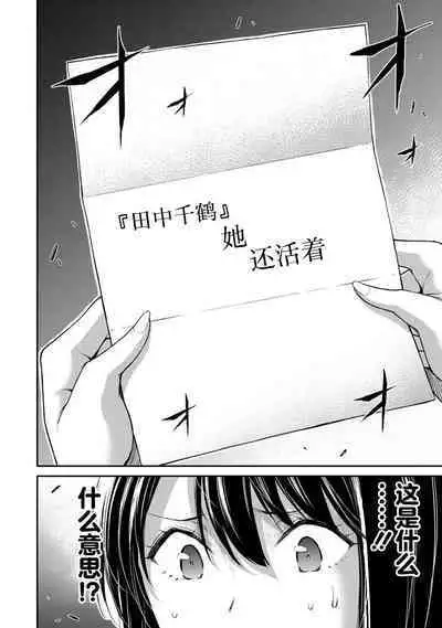 ギルティサークル 第03巻