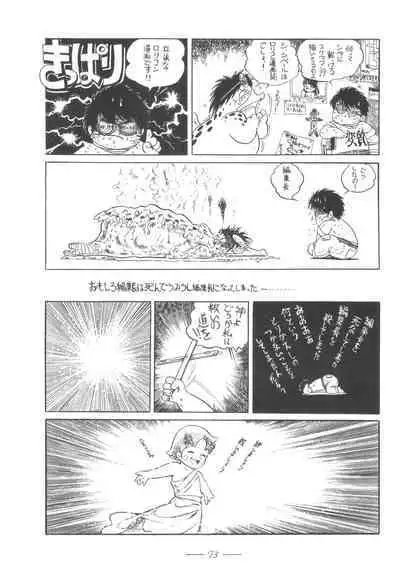 Cybele Vol. 5