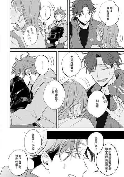 No Doubt Lilac | 无疑的紫丁香 Ch. 3-5+番外1+番外2