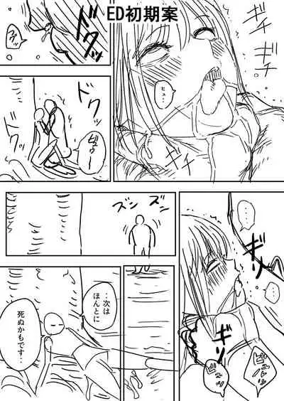 DANGEROUS HABIT 首絞め、窒息、恍惚、そして‥.