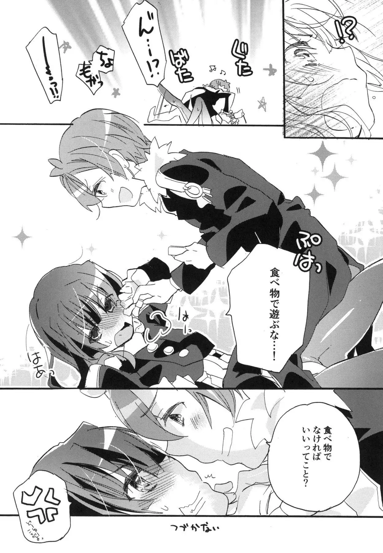 R元服総集編 SPLASH SUMMER!!