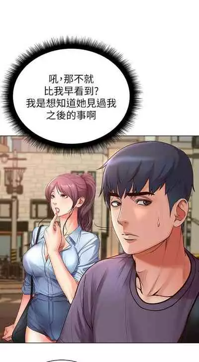 [北鼻 & 逃兵] 超市的漂亮姐姐 1-69 官方中文（連載中）