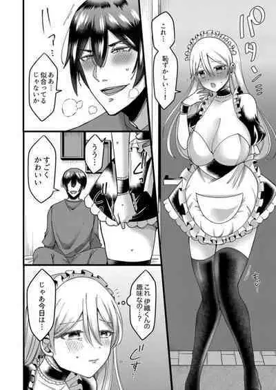 "Kyohiken Nante Nain da Yo" Danna no Shinyuu ni Netorareru Hitozuma